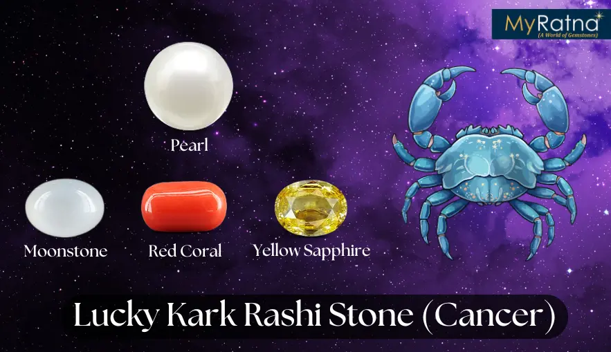 कर्क राशि वालों को कौन सा रत्न पहनना चाहिए? | Kark Rashi Stone