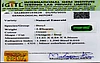 certificate_imageEMD-10234-61103.jpg