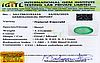 certificate_imageEMD-9603-70639.jpg